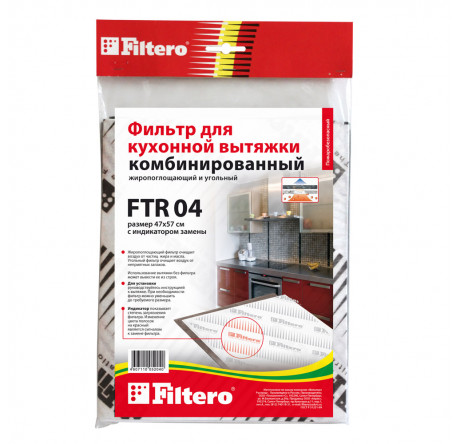 Универс. комбин. фильтр для вытяжки Filtero FTR 04 Filtero - krestsy-experts.ru – фото 3