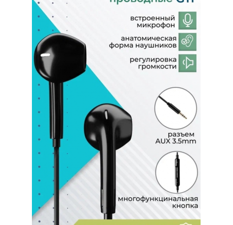 Наушники More choice G11 MORE CHOICE - krestsy-experts.ru – фото 1