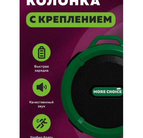 More Choice BS10 Green Bluetooth 5.0 3W 300 мАч Колонка MORE CHOICE - krestsy-experts.ru – фото 1