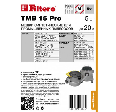 Пылесборник Filtero TMB 15 (5) Pro Filtero - krestsy-experts.ru – фото 1