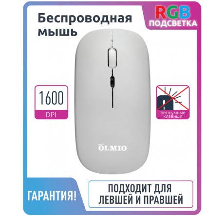 Мышь Olmio WM-21 OLMIO - krestsy-experts.ru – фото 1