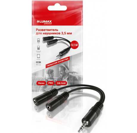 Lumax DC6201 Кабель 3.5jack-2x3.5jack FM 0,1 м (черн.) Кабель  LUMAX - krestsy-experts.ru – фото 1